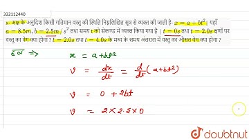 x- अक्ष के अनुदिश किसी गतिमान वस्तु की स्थिति निम्नलिखित सूत्र से व्यक्त की जाती है- x=a+bt^(2)|...