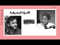 بودكاست أريـــكة # 117 - الأبوة المفرطة + أنواع التربية