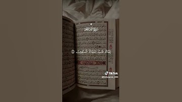 ❤️ سورة الفاتحة ❤️ #quran #qurantilawat #القرآن_الكريم #تلاوة_القرآن_الكريم #fypage #duet #foryou