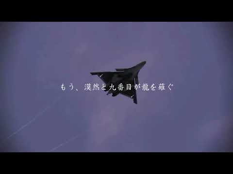 【mad】ブリキノダンス×ACE COMBAT【合唱版·歌詞付き】