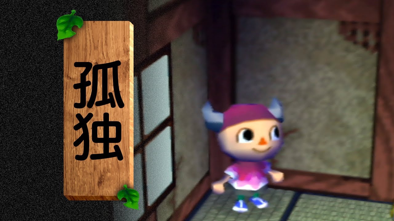 一人暮らし始めました。 - どうぶつの森 2022 夏 #2