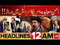 Iran US Peace Deal Update | Big Shock To PTI | BOL News Headlines at 12 AM