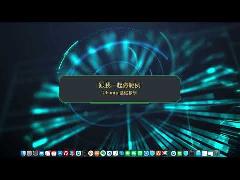 15. Ubuntu 22.04 - 查看系統資訊