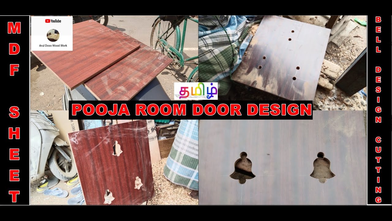 Pooja Room Door -Bell Design Cutting MDF Sheet - MDF Pooja Room Door Design 