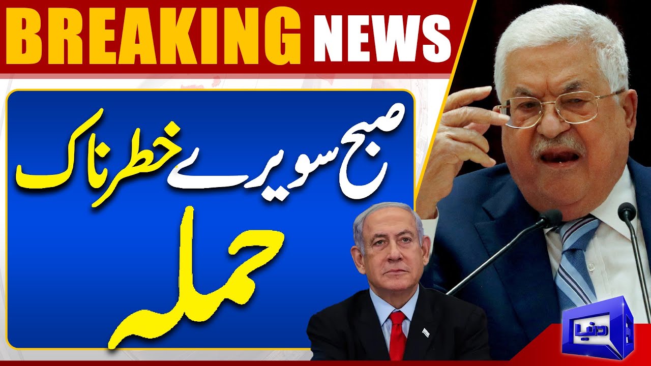 Middle East Conflict | Latest Updates | Dunya News - YouTube