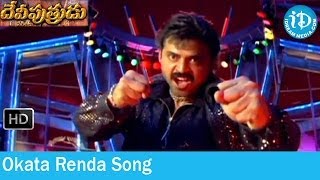 Devi Putrudu Songs - Rama Oh Rama Song - Venkatesh - Anjala Zaveri - Soundarya - Mani Sharma Songs