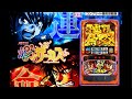 からくりサーカス【ライブ】【スロット】【パチスロ】