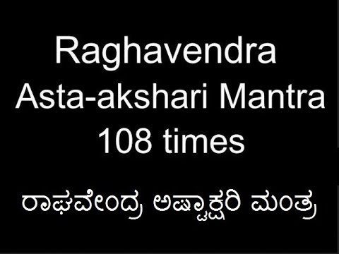 Raghavendra mantra 108 times