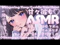 【ASMR/KU100】甘々彼女の囁き声でとろとろに💗お耳はむはむ💗お姉さん/睡眠導入/よしよし/囁き声/心音/耳かき/吐息/Japanese/sleep【#恋乃夜まい/vtuber】