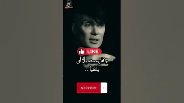 لا يلتقي يعض الرائعين في بداية العمر Thomas Shelby 