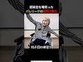 認知症を嘲笑った バレリーナの最期の舞台