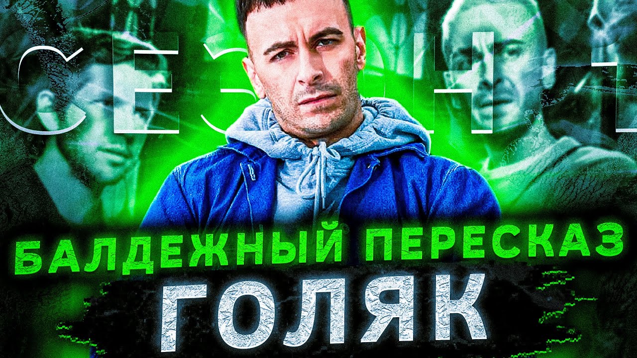 Авто из сериала голяк