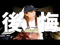 【女子ソロキャン】今後のキャンプについて考えさせられた