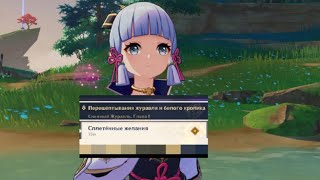 видео: Аяка сильная Цапля :) ▶ Genshin impact (1 часть) картинка: Аяка сильная Цапля :) ▶ Genshin impact (1 часть)