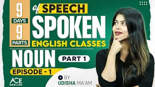 9 DAYS 9 PARTS OF SPEECH | SPOKEN ENGLISH CLASSES बिल्कुल शुरुआत से | BY UDISHA MA'AM