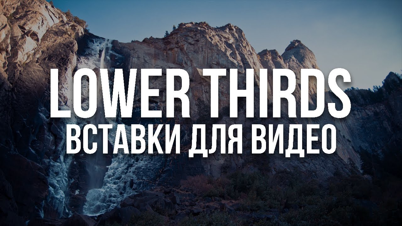 LOWER THIRDS » #45 // Highscore [2D] | COMEBACK 15 Likes?