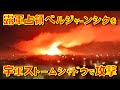 ウクライナ軍はイギリスから供与された長距離巡航ミサイル「ストームシャドウ」を使って港湾都市ベルジャーンシクの露軍兵站拠点を攻撃した【石川雅一のシュタインバッハ大学: 元特派員と学ぶ国際ニュース】