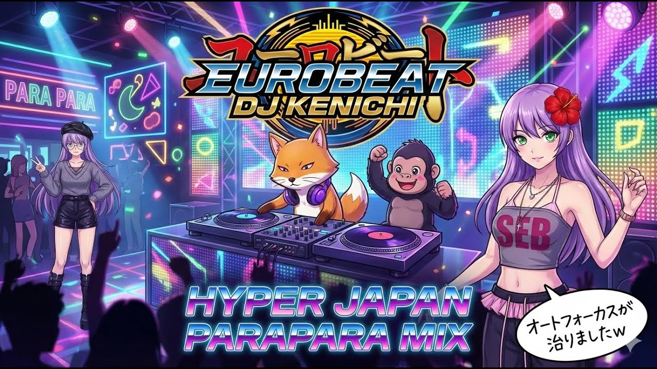 ユーロビート】EUROBEAT DJ Kenichi Hyper Japan ParaPara Mix