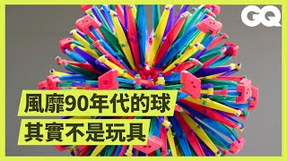 90年代最受歡迎玩具！你玩過「霍伯曼球」嗎？How a Harvard Professor Makes Transforming Toys｜科普長知識｜GQ Taiwan