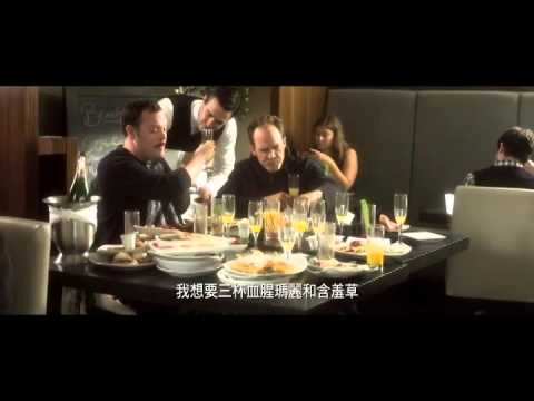 非常實Q玩謝大毒梟 (In Security)電影預告