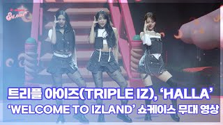 트리플 아이즈(Triple iz), ‘Halla(할라)’ (@‘Welcome to izland’ 쇼케이스 무대)[엔터뷰라이브]