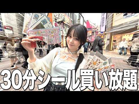 Time limit: 30 minutes! Let's see how much we can buy in Shibuya if we have unlimited stickers!