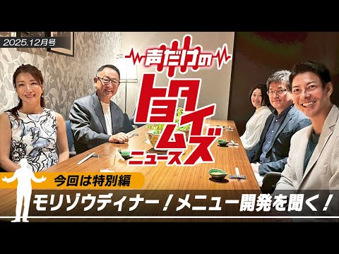 目で見る豊田・加茂の100年 豊田 hqdefault.jpg