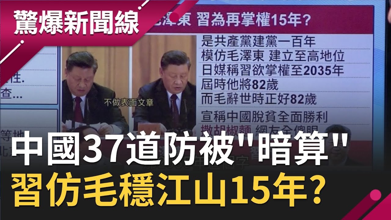 [SUB]以色列訛詐拜登？習近平中東金磚亮劍？ 新聞大白話 @tvbstalk 20231123 (字幕版)