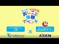 【イベント参加前に見ておこう】おしごとってなんだろう?