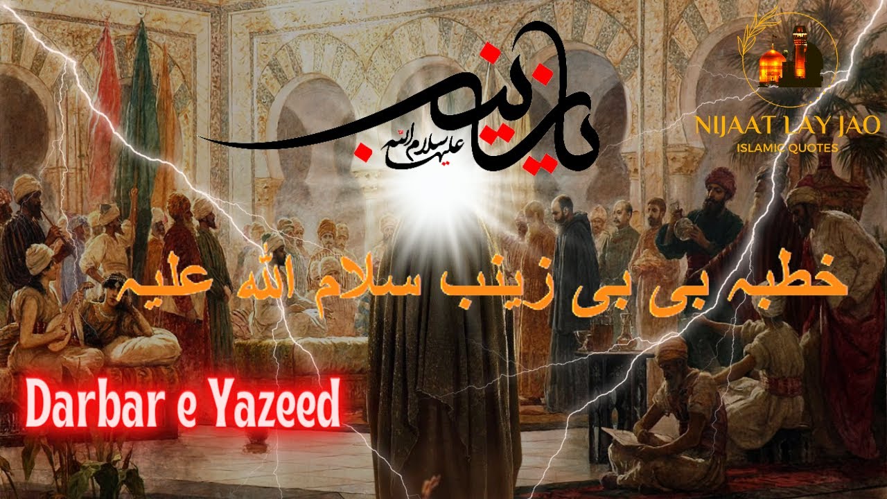 Khutba Bibi Zainab S.A Darbar e Yazeed In Urdu