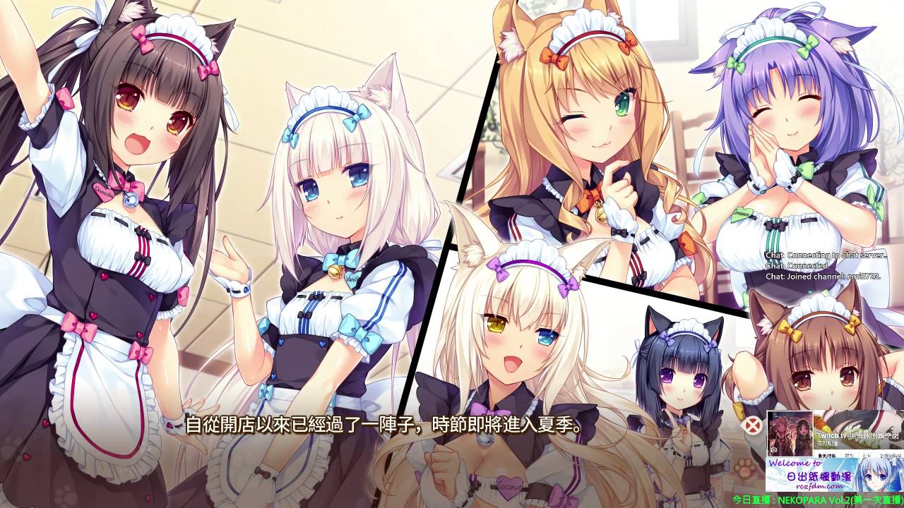 鷺森灼實況 16 08 10 Nekopara Vol 2 第一次直播 Youtube