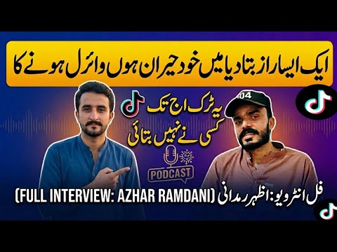 full interview Azhar ramdani | ٹک ٹاک وائرل ہونے کا راز بتا دیا | Azhar ...