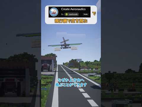 空へ！