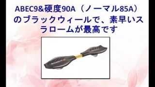 Razor レイザーRipStik G グラインドキャスターボード並行輸入品