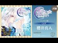 【Velvet Voice試聴】ドラマCD「わるい魔法使いに姫が略奪されてしまいました」シンデレラ編(CV: 櫻井真人)