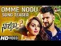 Nishabda 2 | Omme Nodu | New Video Song Teaser 2017 | Vijay Prakash | Tharanath Shetty Bolar