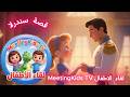 Cinderella قصة سندريلا للأطفال قصص قبل النوم 2026 رسوم متحركة Cinderella قصة سندريلا للأطفال قصص قبل النوم 2026 رسوم متحركة