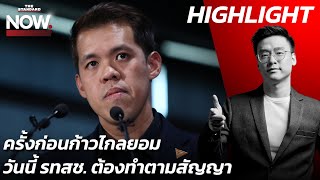 จัดอันดับ Youtube ไทย Channel Ranking