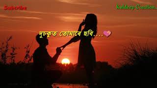 Oh morom dusokut tumare sobi... Lyrical video for whatsapp status