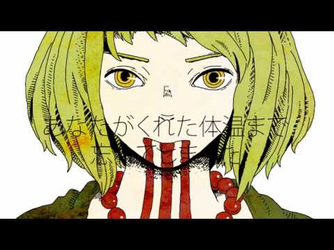『豪快に』ドーナツホール　歌ってみた verしもゆる