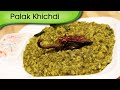 Palak Khichdi Recipe - Quick And Easy Spinach Rice - Indian Main Course Recipe By Ruchi Bharani
