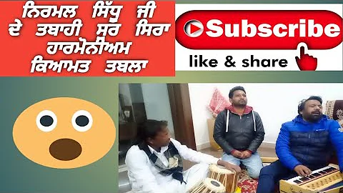 Mehfil with ustad jnaab nirmal sidhu song mere dil da khidona