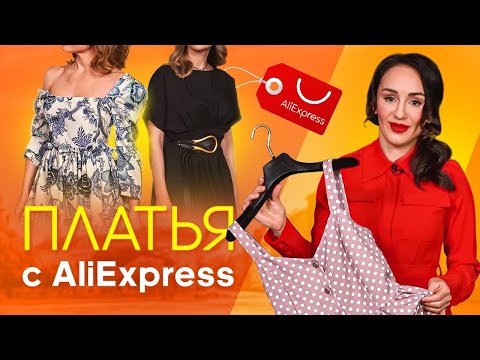 Videó: Hogyan Lehet Megtudni Az értékelését Az Aliexpress-en