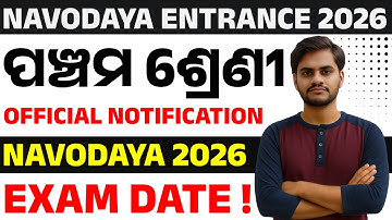 JNVST 2026 Full Details: Exam Date, Eligibility & Pattern Explained ! Navodaya Entrance Exam 2026