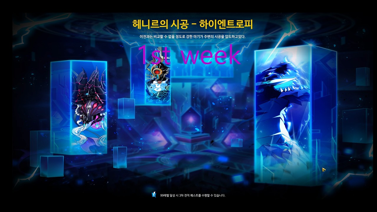 [엘소드/Elsword KR] 둠 브링어 - 하이엔트로피 1주차 클리어 영상 29:14 / Doom bringer highandtrophy
