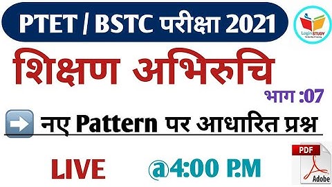 #07/Teaching Aptitude/Ptet Bstc 2021/ Ptet Classes for 2021/Bstc 2021/Ptet exam 2021