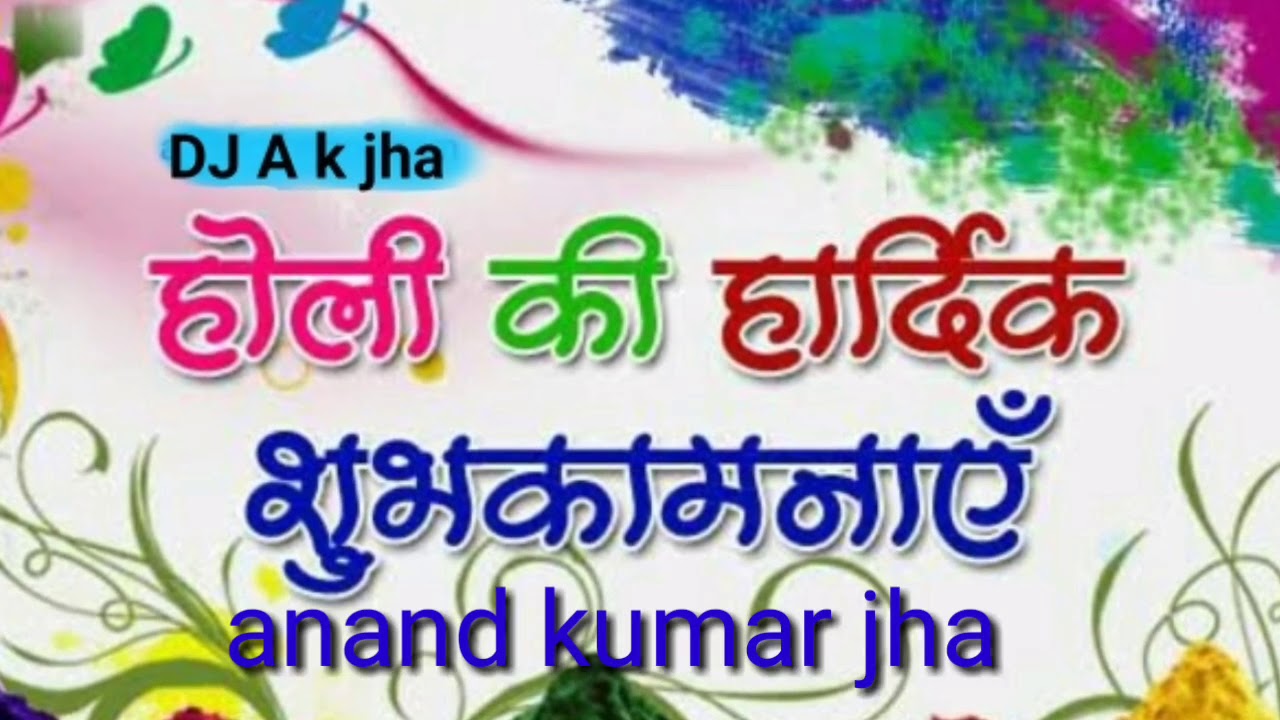 holi dj new song 2025