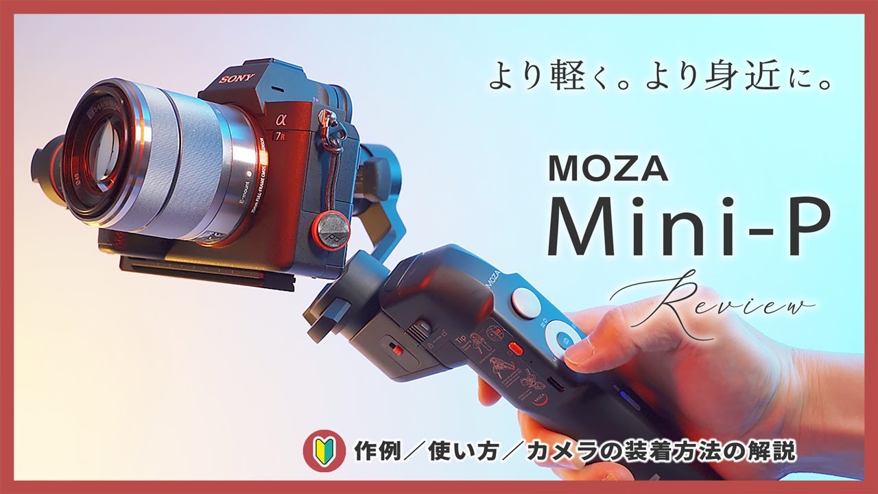 送料無料直送 MOZA mini-p 3軸ジンバルスタビライザー | www