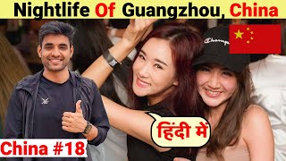 Nightlife Of Guangzhou China India To Australia By Road