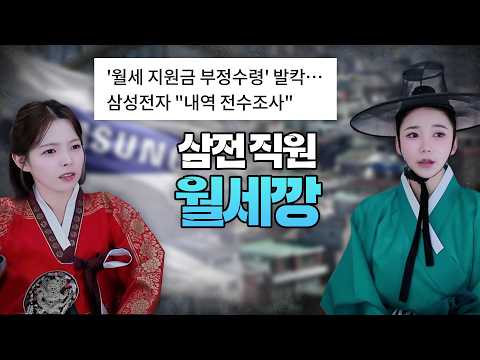 삼전 노조위원장이 쏘아올린 작은 공